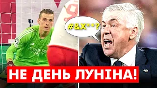 🔥🤬«НОЄР ПРОПУСКАЄ, а ХЕЙТЯТЬ ЛУНІНА» Реакція фанів на матч Баварія - Реал в півфіналі Ліги чемпіонів