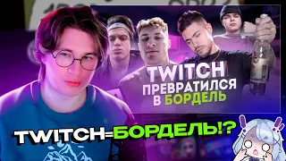 Фиспект смотрит Farmilkin Twitch загнивает / Fispeckt