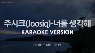 [짱가라오케/노래방] 주시크(Joosiq)-너를 생각해 (Melody) [ZZang KARAOKE]