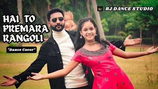 Hai To Premara Rangoli || Full Video || Dance || Choreography || Rj Dance Studio