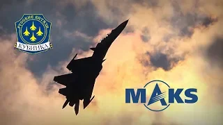 MAKS 2019 ✈️ Russian Knights - HD 50fps