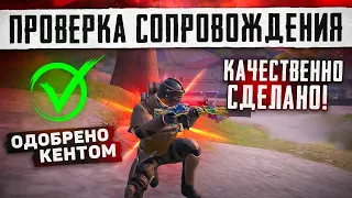 Проверка сопровождения😍КАЧЕСТВЕННОЕ СОПРОВОЖДЕНИЕ😍ОЧЕНЬ ПОТНЫЙ ФАЙТ😍ЗАЖАЛИ МК14 ВЫШКУ 😈