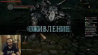 Ростовский Феникс в Dark Souls (часть 2)