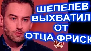 Отец Жанны Фриске  наказал по мужски Шепелева. Такое нельзя терпеть.