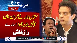 Usman Dar Reveals Big Secrets of Imran Khan | Breaking News | Samaa TV