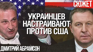 Илларионов и Табах настраивают украинцев против США. Самый опасный сценарий для Украины