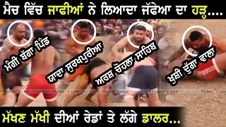 𝐁𝐄𝐒𝐓 𝐌𝐀𝐓𝐂𝐇 🔥 NRI NAKODAR 🆅🆂 KAPURTHALA 🔥 KABADDI CUP/TOURNAMENT/SHOW MATCH 2020 🔥 MalwaTV