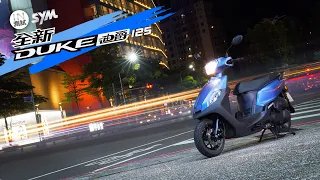 [IN測試] 省油神車 - SYM 全新迪爵 125