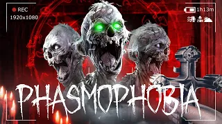 SPEEDRUN ИСПЫТАНИЕ В ФАЗМЕ! СЛОМАЛИ ИГРУ! - PHASMOPHOBIA