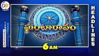 6 AM |  11th September 2023  | Ghantaravam | News Headlines| ETV Andhra Pradesh