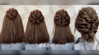 婚禮髮型教學～浪漫典雅的空氣感低髮髻/Wedding hairstyles #綁頭髮教學#編頭髮教學