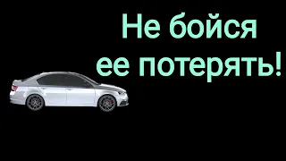 Как не бояться потерять женщину с которой ты в отношениях