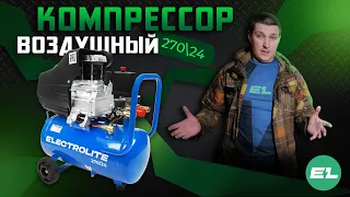 Воздушный компрессор Electrolite 27024  Обзор и тест