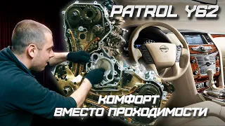 Nissan Patrol Y62 Комфорт вместо проходимости.