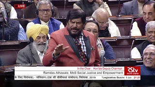 Sh. Ramdas Athawale's Speech | The Constitution (124th Amendment) Bill, 2019