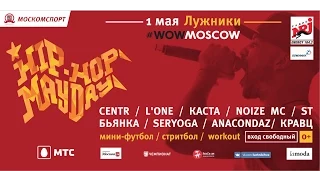 01.05.2015_HIP-HOP MAYDAY, WOW MOSCOW!