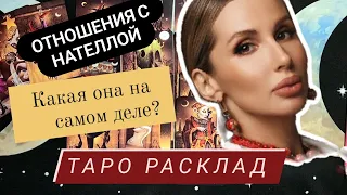 ЛОБОДА| поднимаем завесу тайн | таро расклад