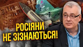 🔥Росіяни ПРИХОВАЛИ РЕАЛЬНІ ВТРАТИ на аеродромах! СНЄГИРЬОВ: Ми знищили штурмову авіацію