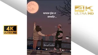 Amake khuje de jolphoring | Whatsapp status Lyrics Video ❤️| short | Anupam Roy