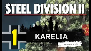 Steel Division 2 Campaign - Karelia #1 (Axis)