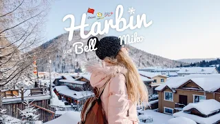 Harbin ฮาร์บิน สวยโคตร !!