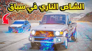 الشاص الناري في سباق ولكن ..🔥😱! | فلم قراند GTA V