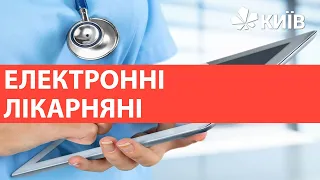 Україна повністю переходить на е-лікарняні: як їх оформлятимуть