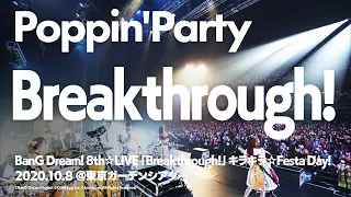 【公式ライブ映像】Poppin'Party「Breakthrough!」【期間限定】