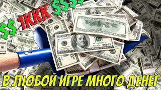 Как взломать игру на деньги с помощью ArtMoney на примере игры My Garage!! Подробный гайд + ссылки