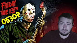 ПОЧУВСТВУЙ СЕБЯ ДЖЕЙСОНОМ | #FRIDAY THE 13 THE GAME | ОБЗОР НА ДИКУЮ ИГРУ