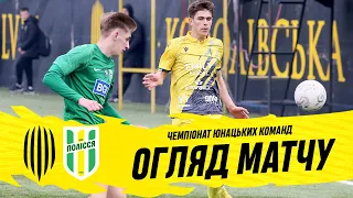 Рух U-19 – Полісся U-19 / Огляд матчу