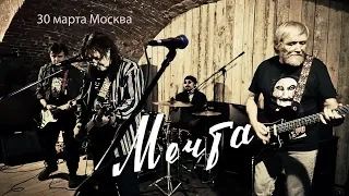 ансамбль Мечта в old town bar [Official Music Video]