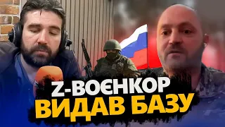 Це ЗІЗНАННЯ рве мережу! Z-ВОЄНКОР публічно сказав ПРАВДУ. Коца перед камерою ПОНЕСЛО @DenisKazanskyi