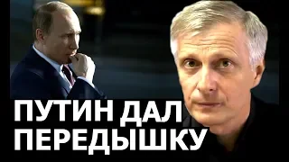 Путин даёт передышку, дальше борьба за выживание. Валерий Пякин.