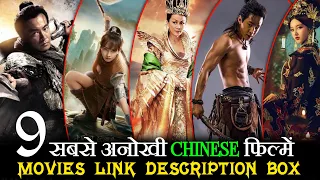 Top 9 Best Chinese Movies in Hindi | Best Chinese Fantasy Movies in Hindi Dubbed