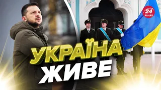 ⚡️історичне ЗВЕРНЕННЯ ЗЕЛЕНСЬКОГО / Вручення державних нагород України