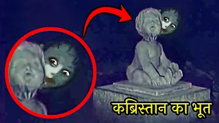 Akele Mat Dekhna!! 5 SCARY Ghost Videos NOT TO WATCH ALONE