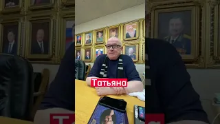 Тайна имени Татьяна