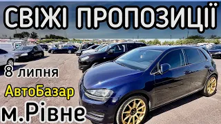 Що нового у м.Рівне❓АвтоБазар❗️ЦІНИ❗️8 липня❗️АвтоПідбір❗️