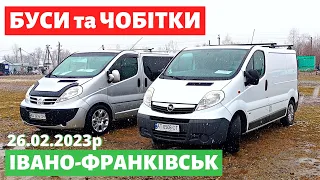 СВІЖІ ЦІНИ на БУСИ та ЧОБІТКИ / Івано-Франківський авторинок / 26 лютого 2023р. /