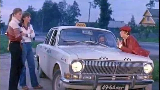 Такси ГАЗ-24 "Волга". Сцены из фильма. (1981) / GAZ-24 "Volga" taxis. The movie scenes.