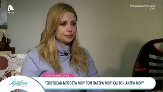 Η Χαρίτα Μάντολες σε μια κατάθεση ψυχής για την Τουρκική εισβολή το 1974