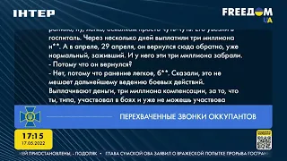 У российских военных забирают деньги за легкие ранения | FREEДОМ - UATV Channel