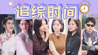 《乘风2024》的一公舞台好精彩呀！看陈丽君唱《发如雪》时的我：哇！她的眼睛好亮！好喜欢！ 丨《综艺热搜补习班》24年4月热点综艺综艺考古【话很多的小姐姐们】