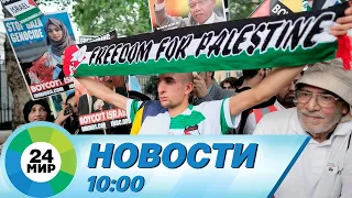 Новости 10:00 от 05.11.2023