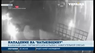 В Киеве СБУ предотвратила поджог офиса «Батькивщины»