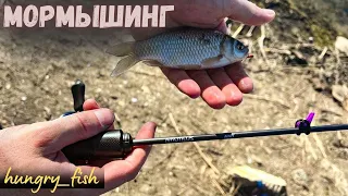 ЛОВЛЮ ОДНОУХОЙ МОРМЫШКОЙ..👀 | NAUTILUS ANT 0.2 - 1.5 #рыба #рыбалка #fishing #fish