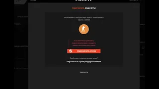 CS:GO FACEIT РЕШЕНИЕ ПРОБЛЕМЫ ПРИВЯЗКИ STEAM ID К АККАУНТУ FACEIT фейсит ксго