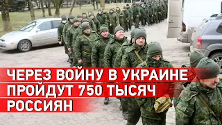 Повестки через “Госуслуги” весной? Уклонистов вычислят по камерам? Войну пройдет 750 тыс. человек?