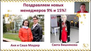 Парад Успеха команды Васильевых. Итоги 8 каталога